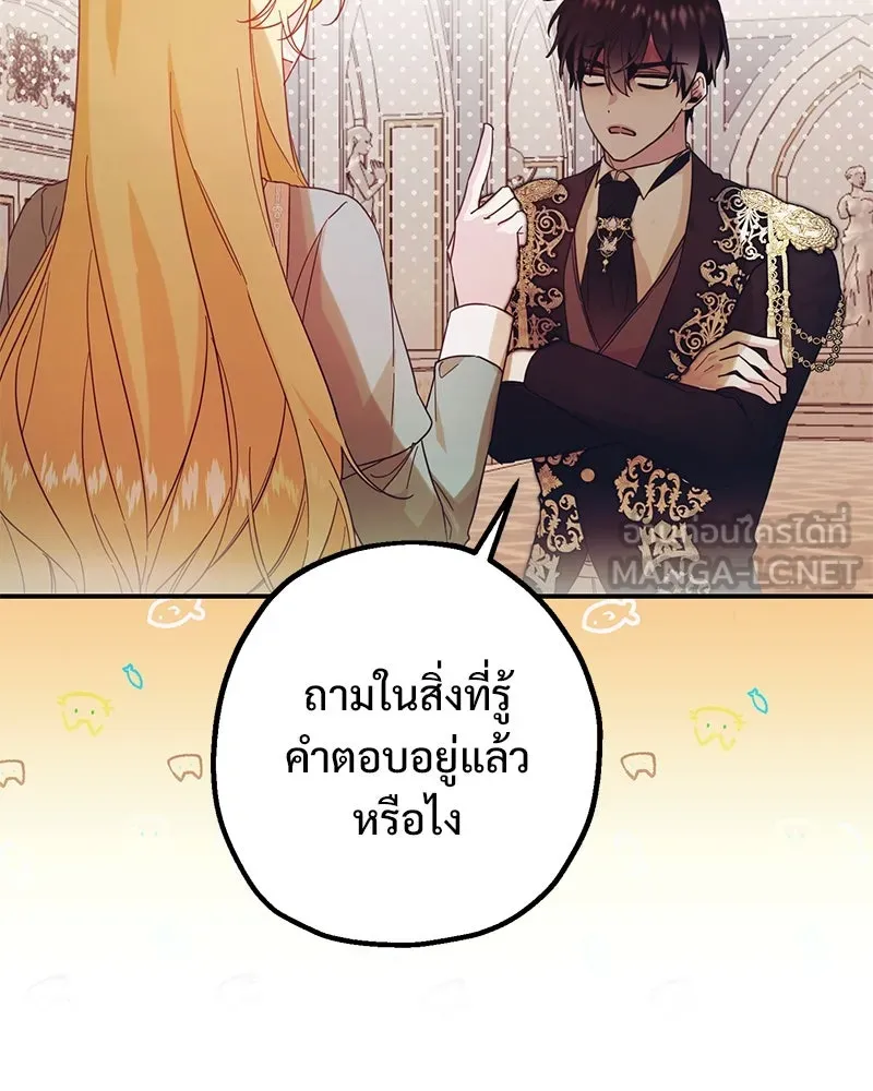 อนาคตพบรัก ตอนที่ 2 รูปที่ 120