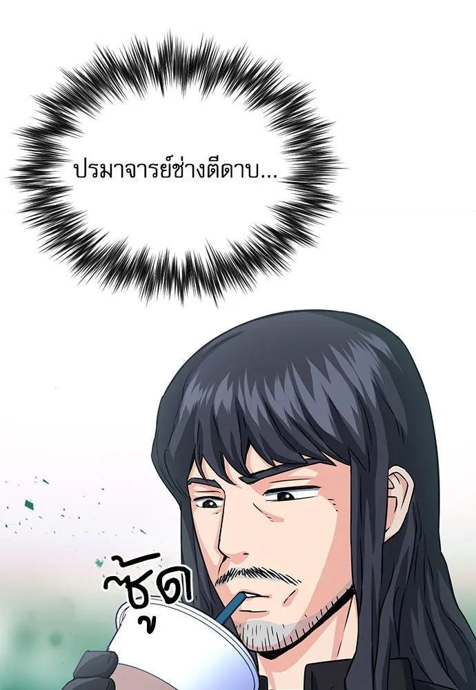 ดรูอิดแห่งสถานีโซล ตอนที่ 109 รูปที่ 106