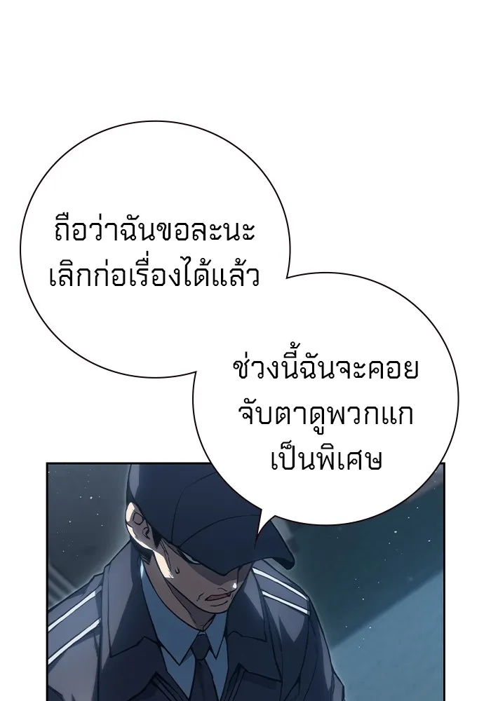 เยาวชนคนคุก ตอนที่ 1 รูปที่ 179