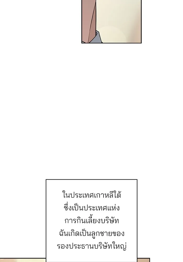 ความรักของอิซอบ ตอนที่ 42 รูปที่ 2