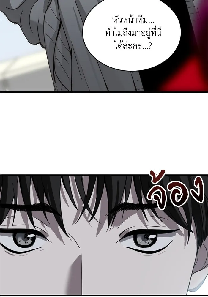 ชีวิตรักฉบับเดจาวู ตอนที่ 19 รูปที่ 55