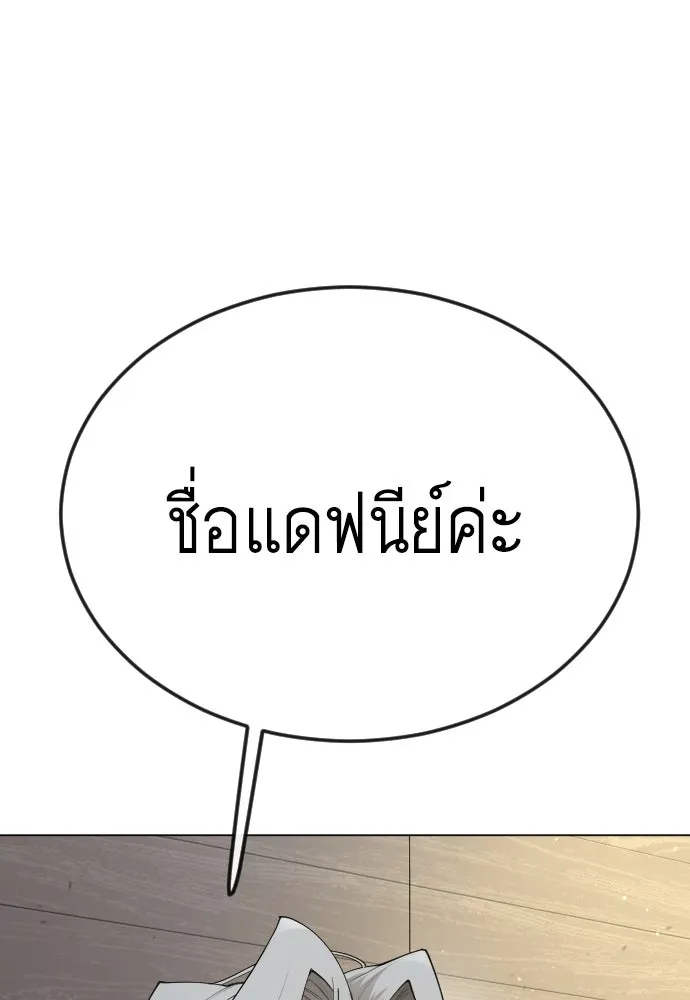 ยุคแห่งยอดมนุษย์ ตอนที่ 93 รูปที่ 40