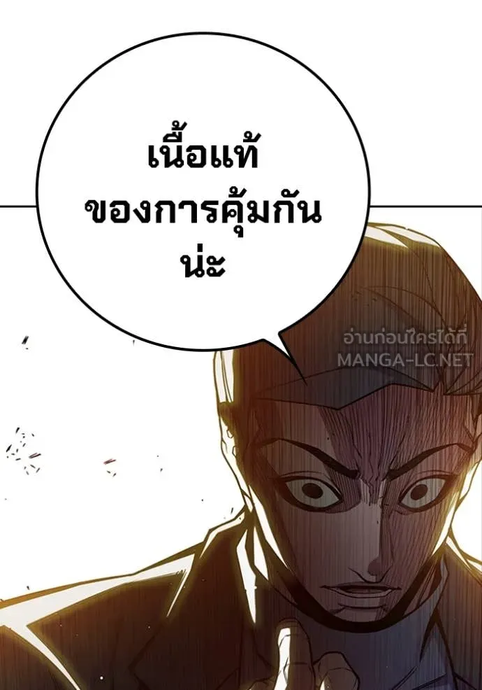 เยาวชนคนคุก ตอนที่ 65 รูปที่ 244