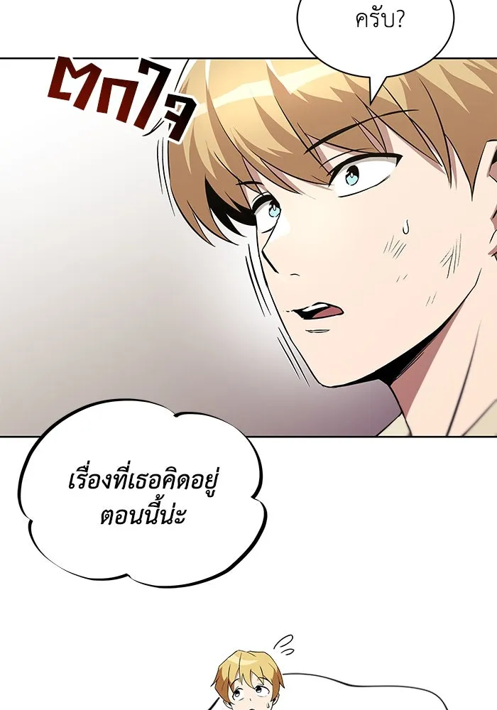 ชีวิตพลิกผันของลอร์ดผู้เกียจคร้าน ตอนที่ 32 น้ำหนักแห่งความคิดถึง รูปที่ 94