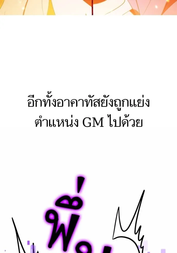 Return to Player ตอนที่ 166 รูปที่ 55