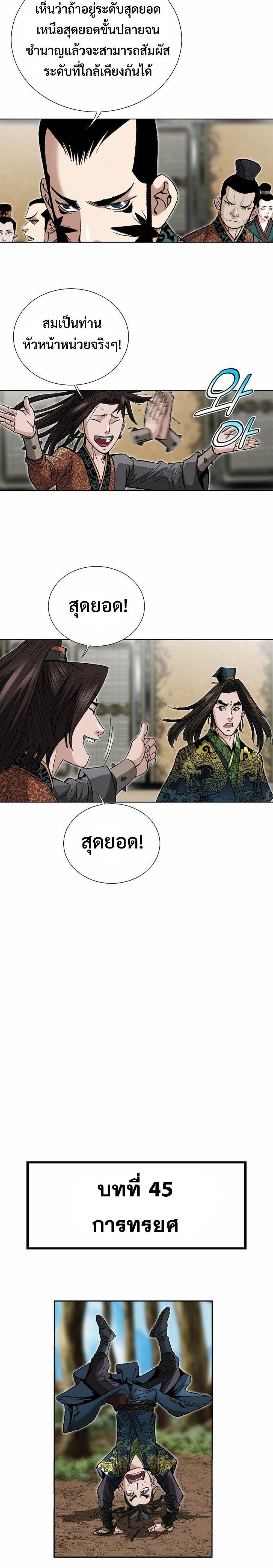 Manga-lc-com อ่านมังงะ อ่านการ์ตูน ออนไลน์ ฟรี Biography of a Novice Warrior ตอนที่ 1 2 3 4 5 6 7 8 9 10 11 12 13 14 ฟรี ไม่มีโฆษณา Manga-lc - อ่าน มังงะ อ่าน การ์ตูน ออนไลน์ อ่านมังงะ ฟรี