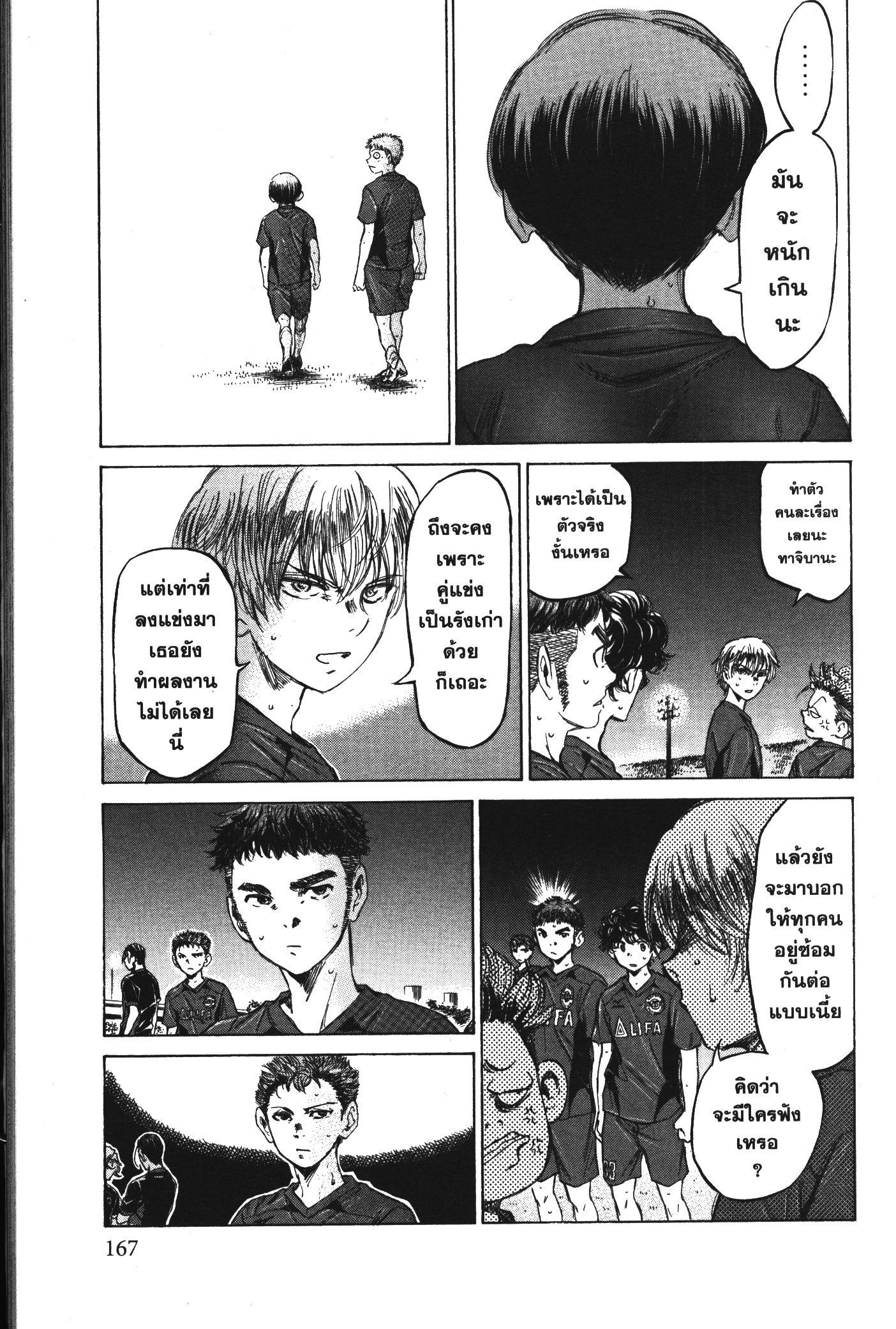 Manga-lc-com อ่านมังงะ อ่านการ์ตูน ออนไลน์ ฟรี Ao Ashi แข้งเด็กหัวใจนักสู้ ตอนที่ 1 2 3 4 5 6 7 8 9 10 11 12 13 14 ฟรี ไม่มีโฆษณา Manga-lc - อ่าน มังงะ อ่าน การ์ตูน ออนไลน์ อ่านมังงะ ฟรี