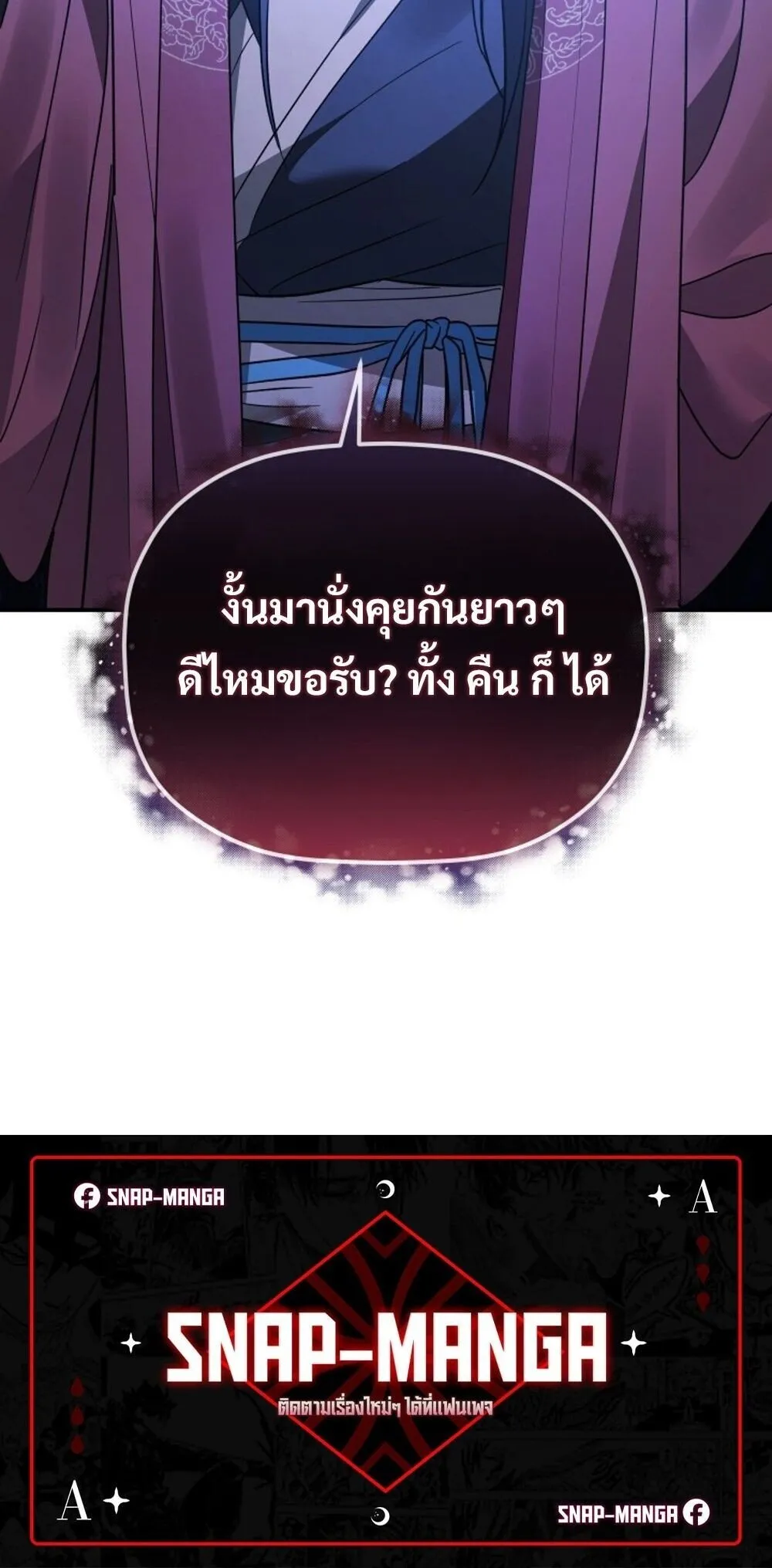 The Youngest Son of the Eunhae Sangdan บ_ตรชายคนส_ดท_องแห_งหอการค_าอ_นเฮ ตอนที่ ตอนที่ 34 รูปที่ 90