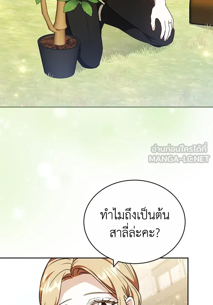 ละลายรักให้ล้นใจ ตอนที่ 74 รูปที่ 36