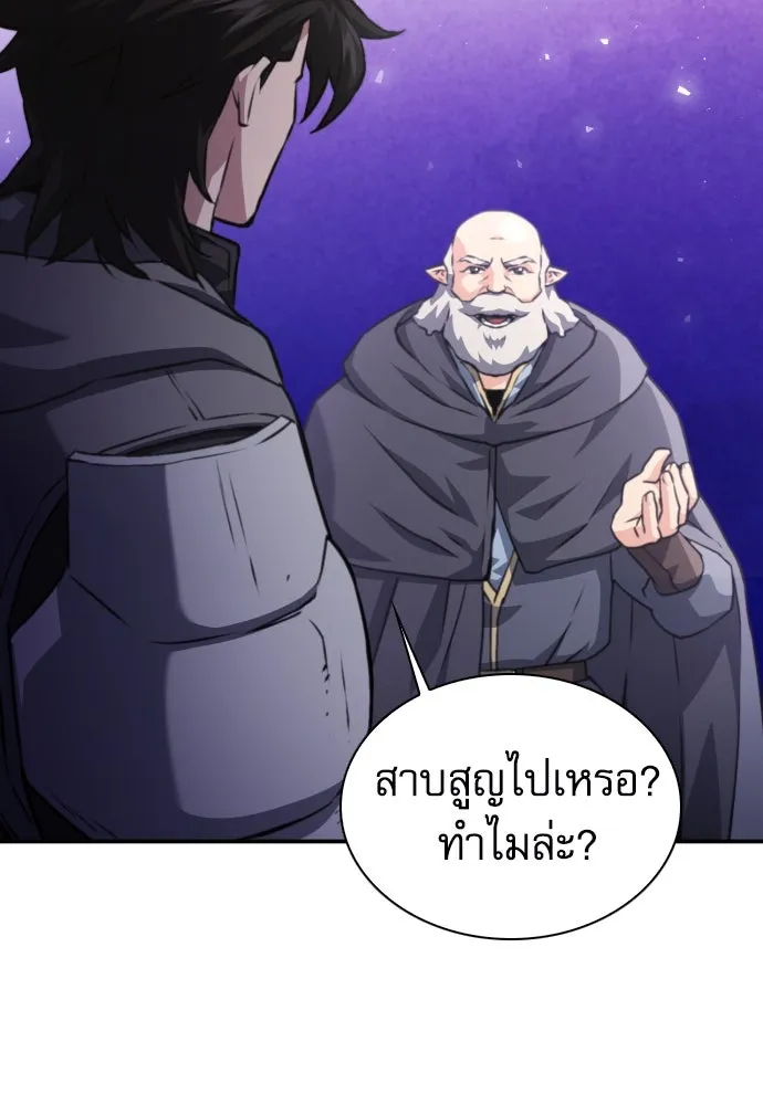 ดรูอิดแห่งสถานีโซล ตอนที่ 160 รูปที่ 161