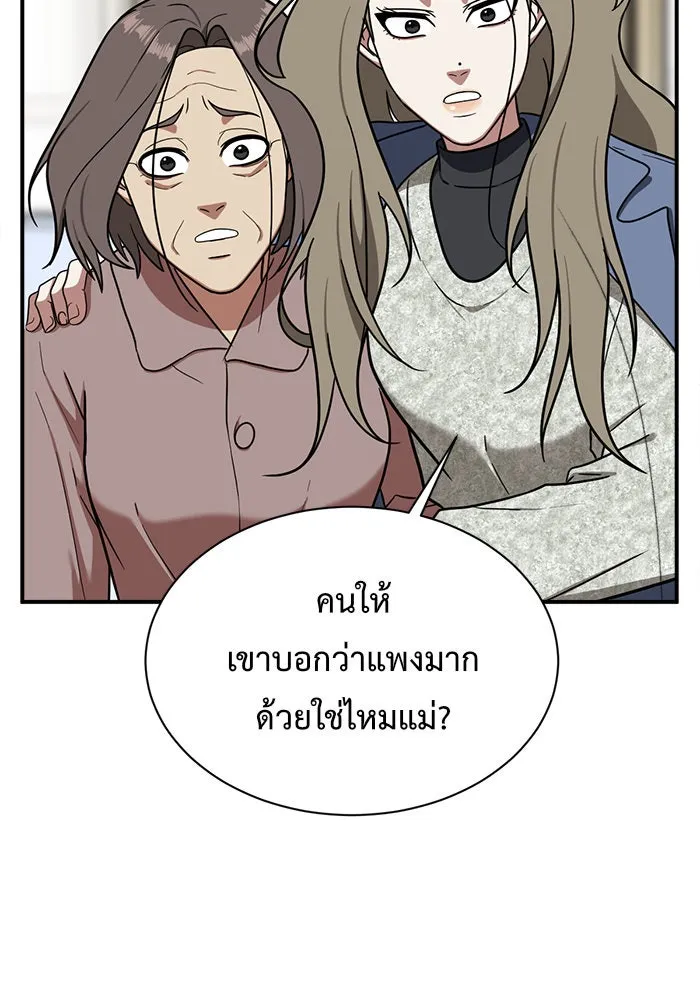 ช่วยเปลี่ยนฉันที ตอนที่ 73. ยอมินซอ 23 รูปที่ 38