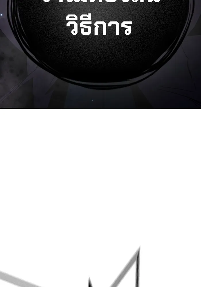 มหาสงครามคนแกร่ง ตอนที่ 6 พวกคนที่พึ่งพาได้ รูปที่ 151