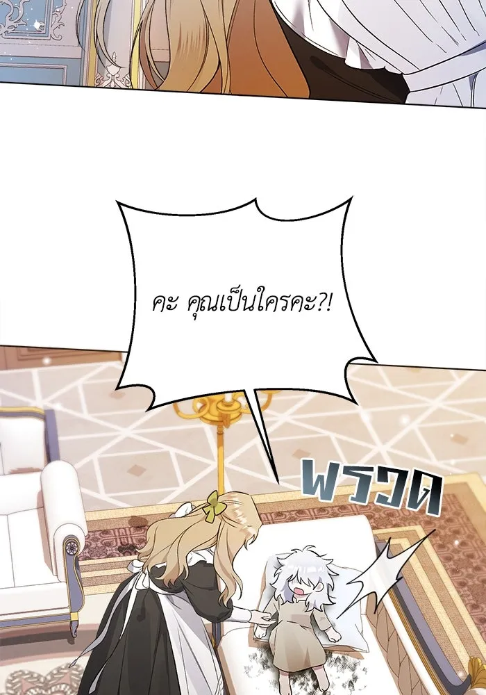 ชีวิตใหม่ในตระกูลมือสังหาร ตอนที่ 3 รูปที่ 5