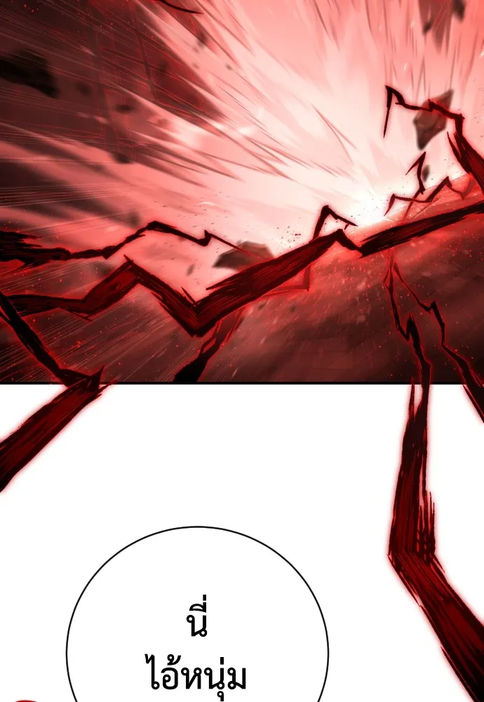 เพชฌฆาตลงทัณฑ์ ตอนที่ 36 รูปที่ 4