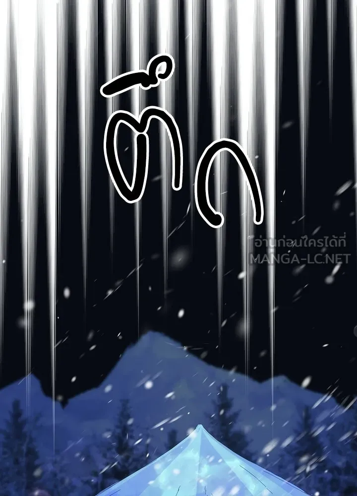 องค์ชายผู้อื้อฉาว ตอนที่ 151 รูปที่ 6