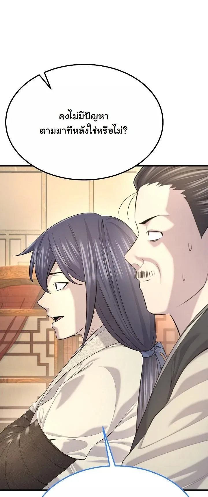 Monopolizing All Opportunities ชะตาฟ_าประทาน ข_าขอฮ_บเพ_ยงผ_เด_ยว ตอนที่ ตอนที่ 27 รูปที่ 6