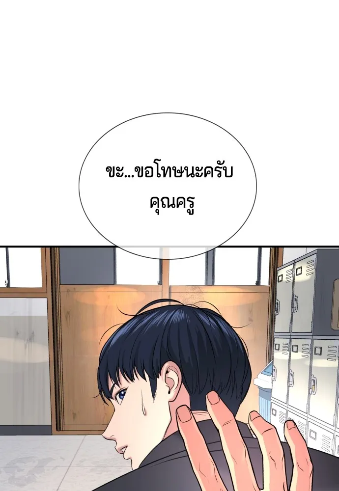 คูเซรา ตอนที่ 2 รูปที่ 67