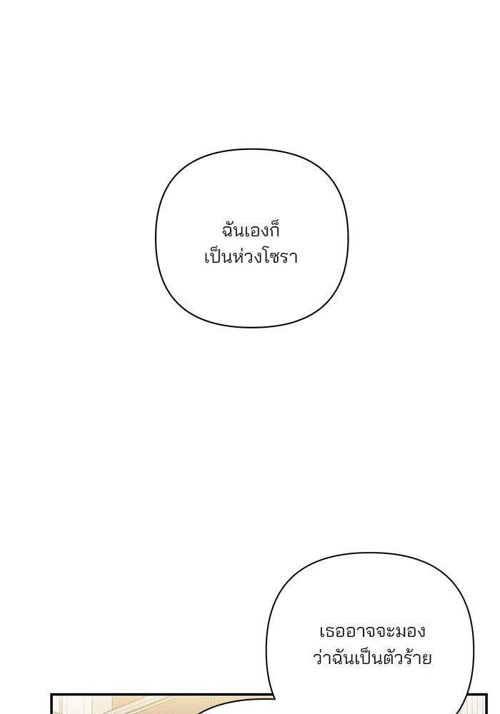 ปุลโซราได้เวลาดัง ตอนที่ 52 รูปที่ 53