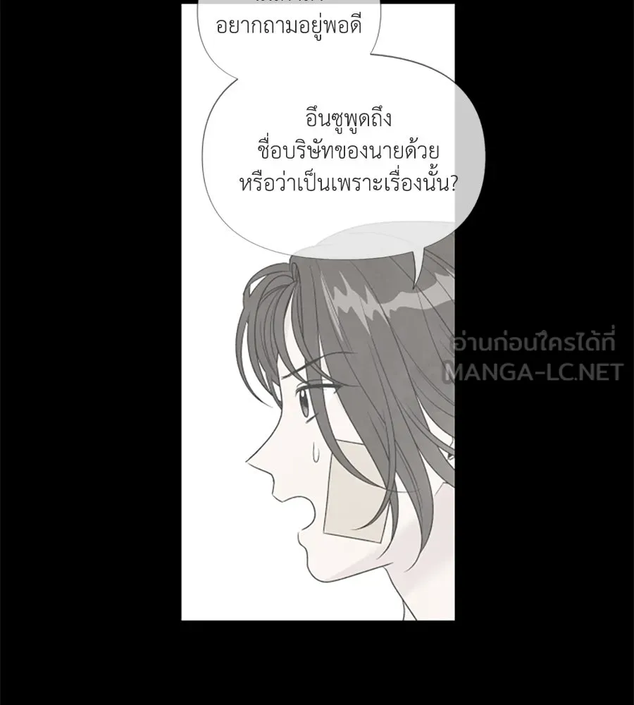 เหตุผลของคนไม่อยากอยู่ ตอนที่ 75 รูปที่ 60