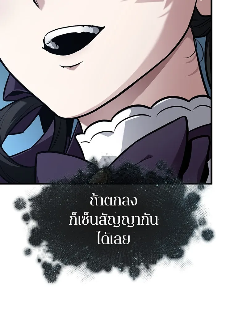 Omniscient Reader อ่านชะตาวันสิ้นโลก ตอนที่ 42 อาสโมเดียส (5) รูปที่ 70