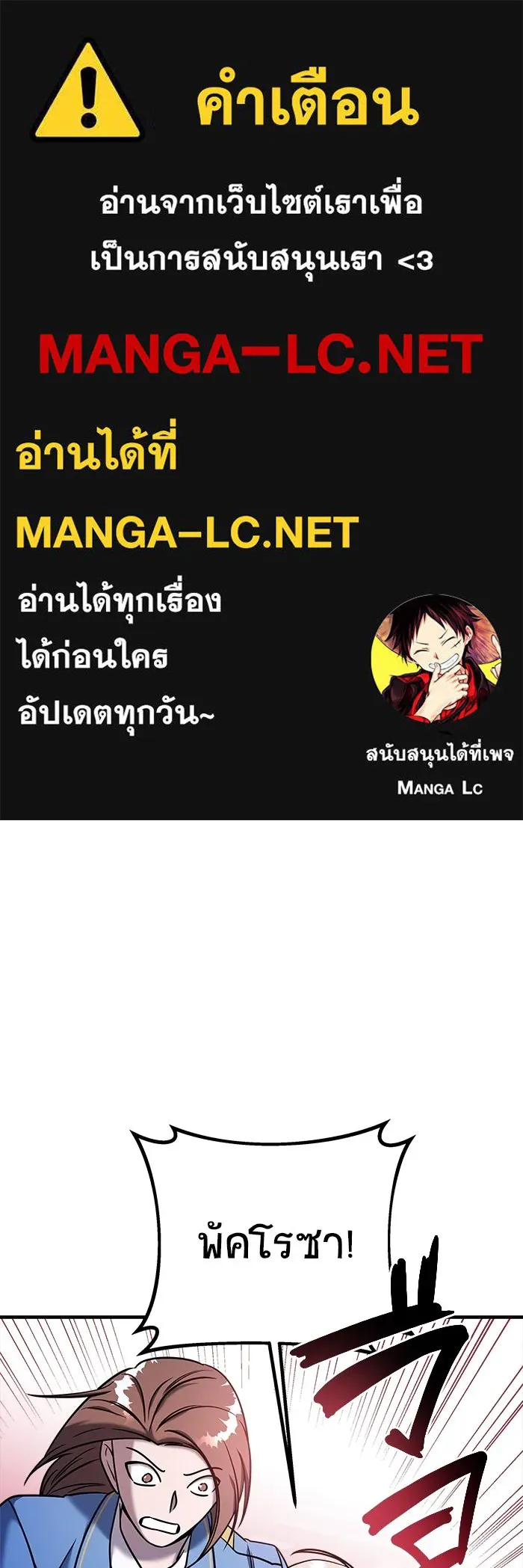 วายร้ายก็อยากมีรัก ตอนที่ 74 รูปที่ 1