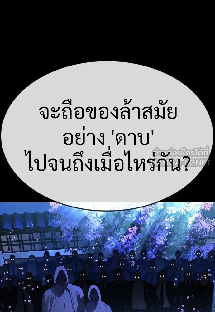 นักฆ่าย้อนวัย ตอนที่ 32 รูปที่ 42