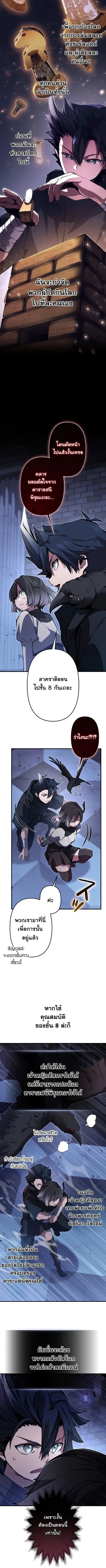 I Became a Cheat-Level Skill Thief ราช_นจอมโจรปล_นสก_ลเทพ ตอนที่ ตอนที่ 36 รูปที่ 11