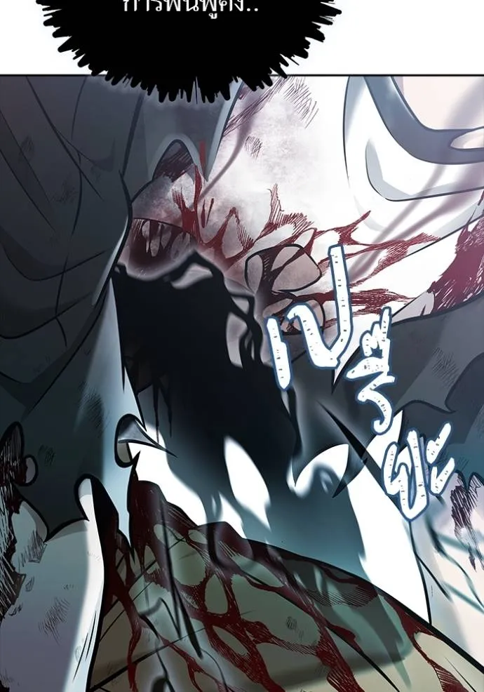 ทาวเวอร์ออฟก๊อด หอคอ ตอนที่ 633 รูปที่ 262