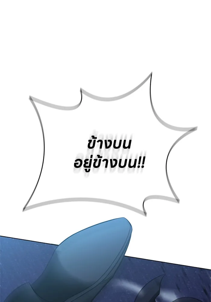 อัยการสายโหด ตอนที่ 22 รูปที่ 85