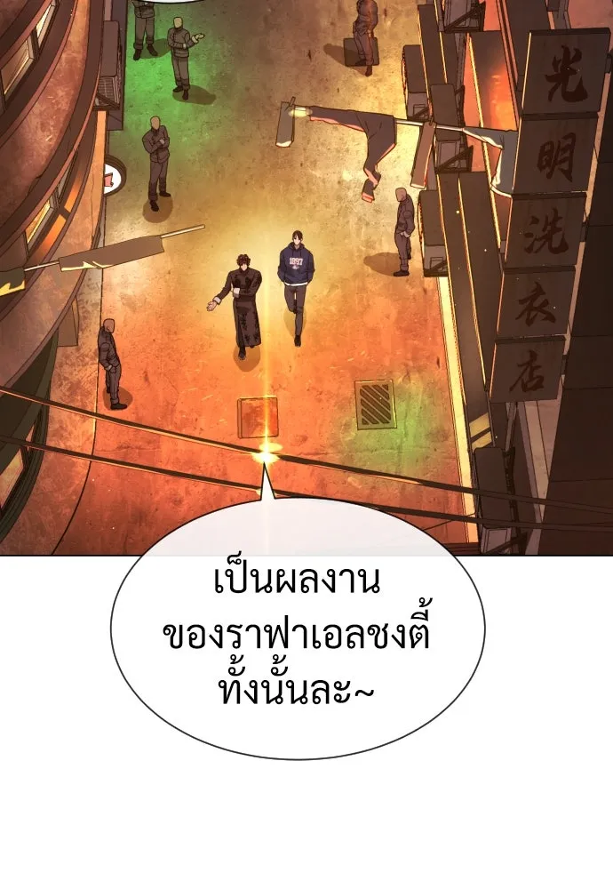 นักฆ่าย้อนวัย ตอนที่ 59 รูปที่ 151