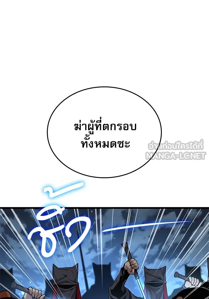 ลับลางลวง ตอนที่ 42 ด่านที่หนึ่ง (2) รูปที่ 129