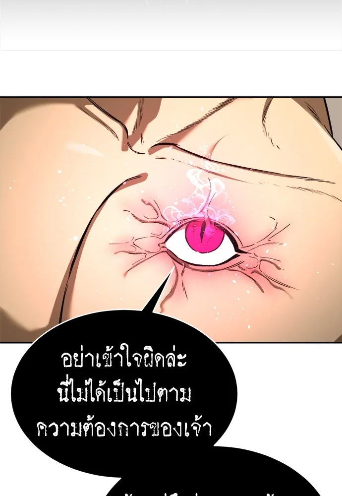 ผู้พิทักษ์เถื่อนแห่งยุคกลาง ตอนที่ 7 รูปที่ 112