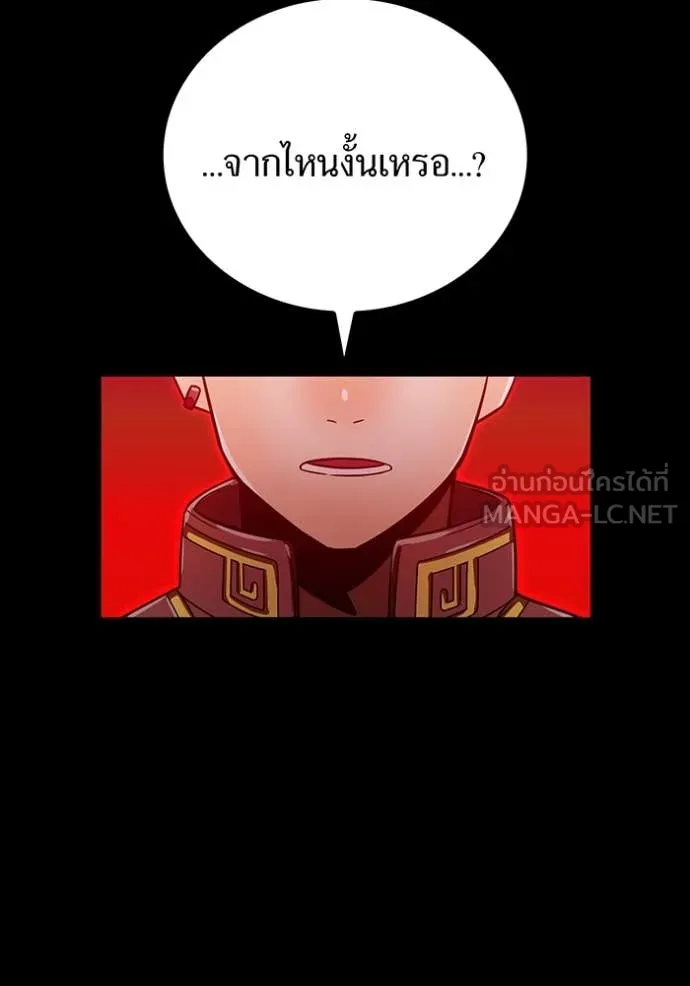 เพลเยอร์เลือดเทวะ ตอนที่ 83 รูปที่ 121