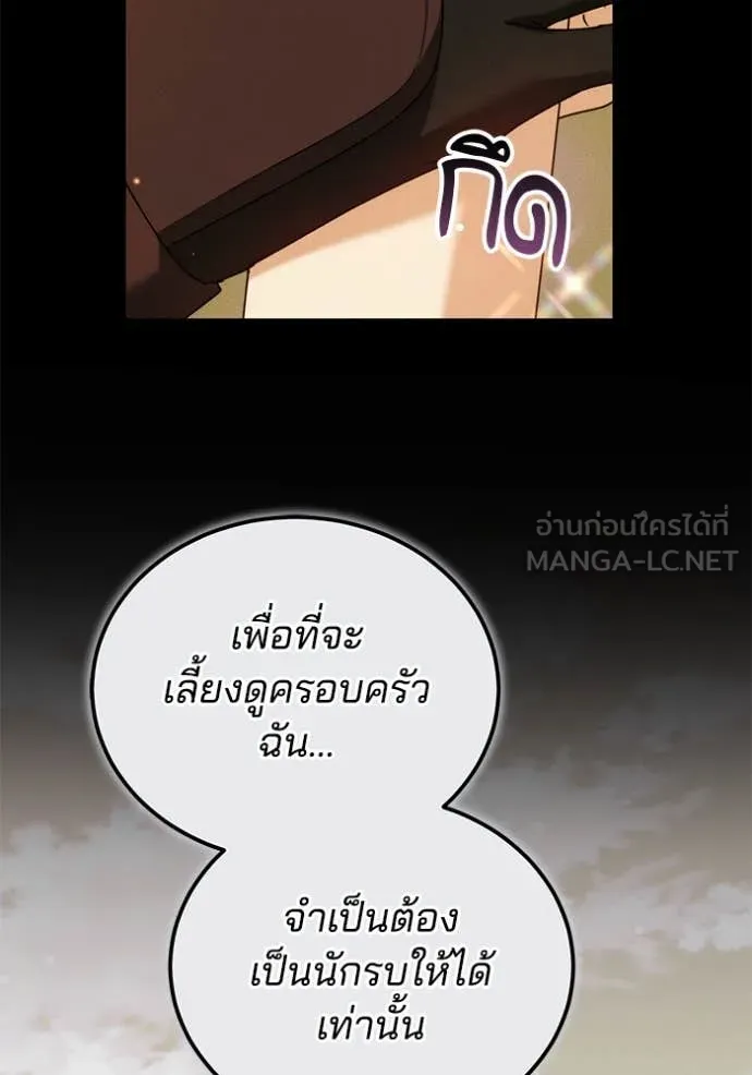 เจ้าสาวอัคนีดำ ตอนที่ 100 รูปที่ 51