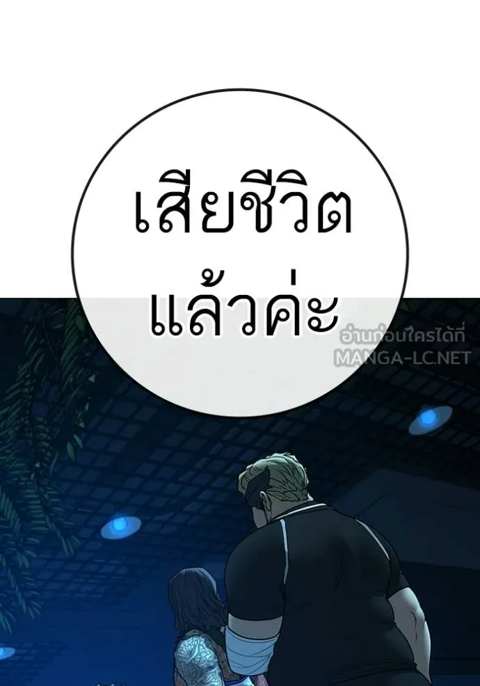 reality ตอนที่ 187 รูปที่ 138