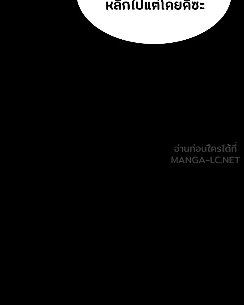 มือสังหารพันธุ์อมตะ ตอนที่ 18 รูปที่ 114