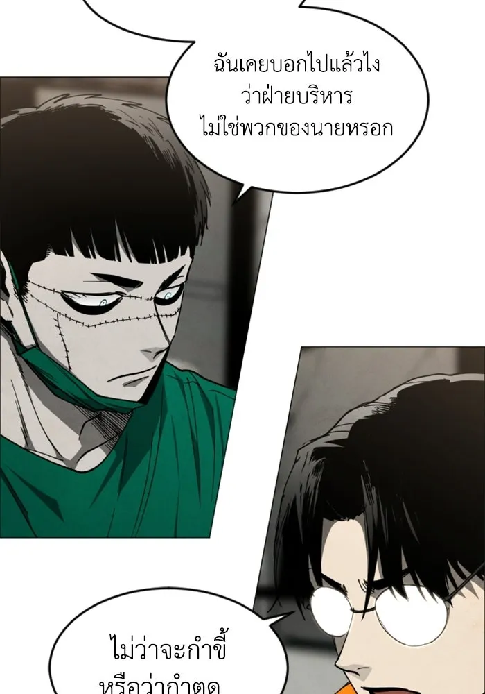 FOG LAND ตอนที่ 29 รูปที่ 47