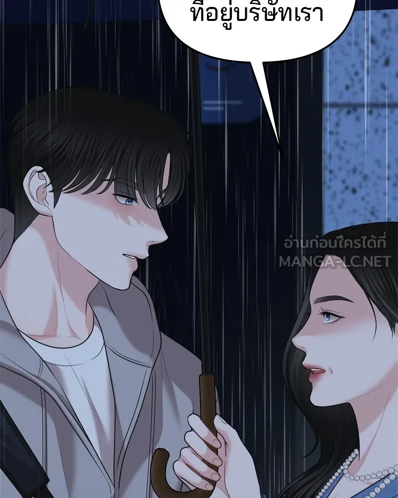 จ้า แม่คนสวย ตอนที่ 24 รูปที่ 90