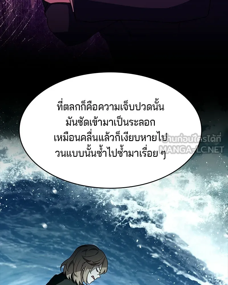 เจ้าชายแผนโบราณ ตอนที่ 10 รูปที่ 123