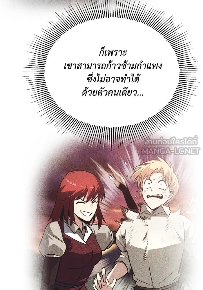 ชีวิตพลิกผันของลอร์ดผู้เกียจคร้าน ตอนที่ 99 เรื่องราวของแต่ละคน รูปที่ 111