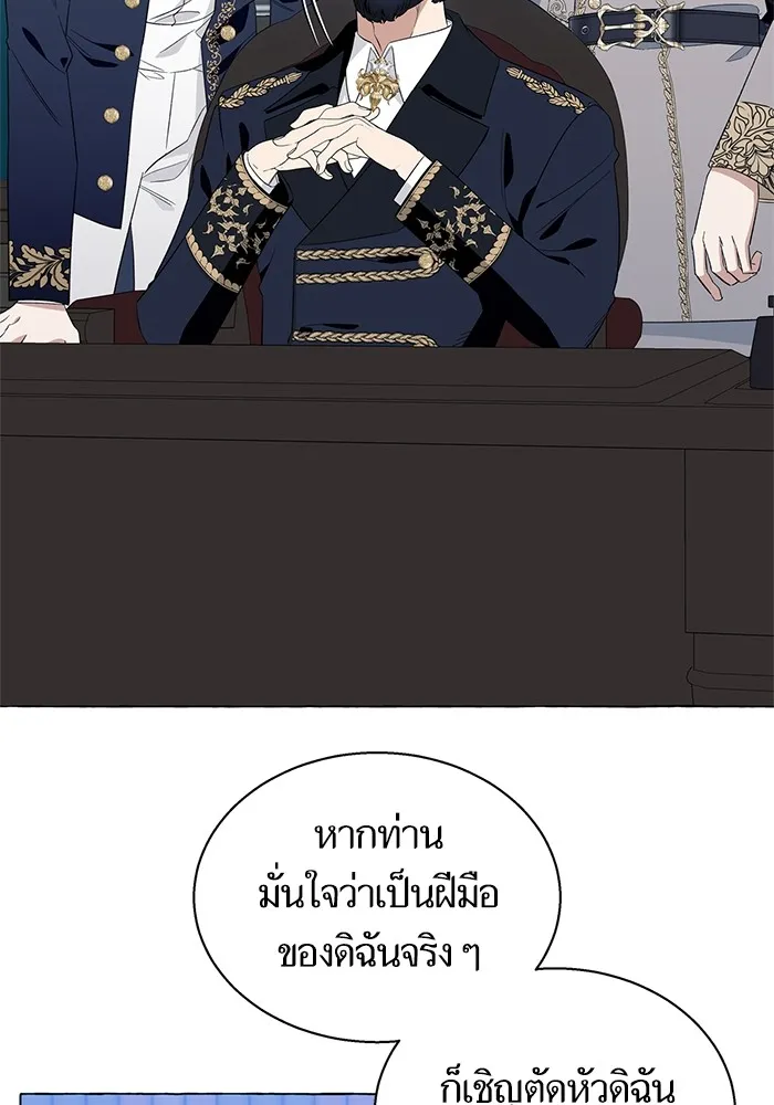 นึกว่าเป็นอิเซไคธรรมดา ตอนที่ 14 รูปที่ 70