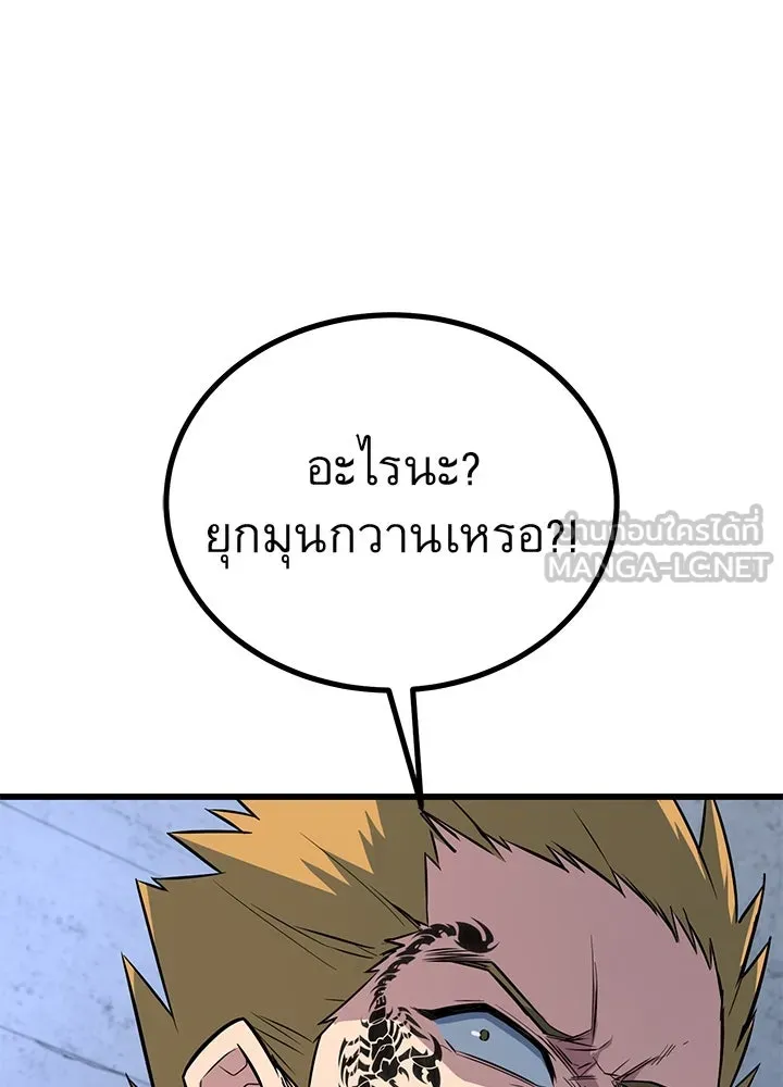 ราชาลานประลอง ตอนที่ 18 รูปที่ 117