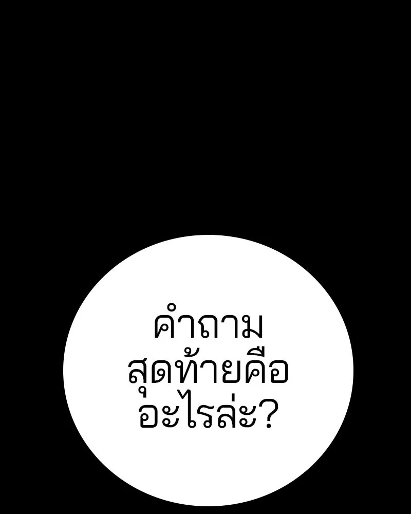 Player ตอนที่ 69 รูปที่ 4