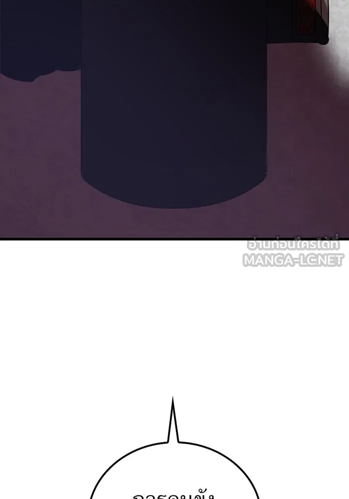 เพลเยอร์เลือดเทวะ ตอนที่ 9 พวกพ้อง รูปที่ 111