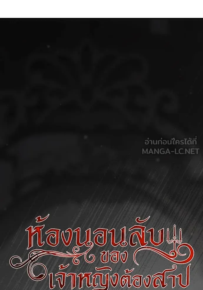 ห้องนอนลับ ตอนที่ 147 รูปที่ 16