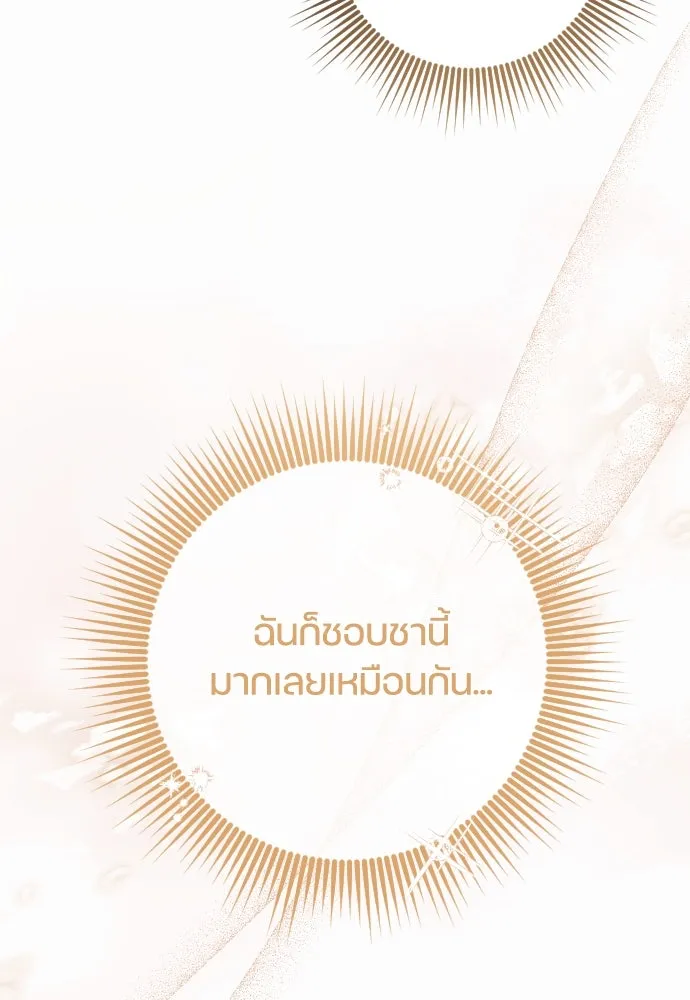 หมาป่าคู่เคียงบัลลังก์ ตอนที่ 8 รูปที่ 16