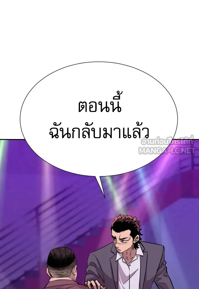 หลานอัจฉริยะของราชาเงินกู้ ตอนที่ 15 รูปที่ 9