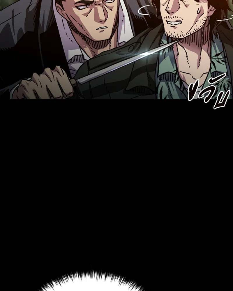 เกาลูน  ซาโรกา ตอนที่ 3 รูปที่ 22