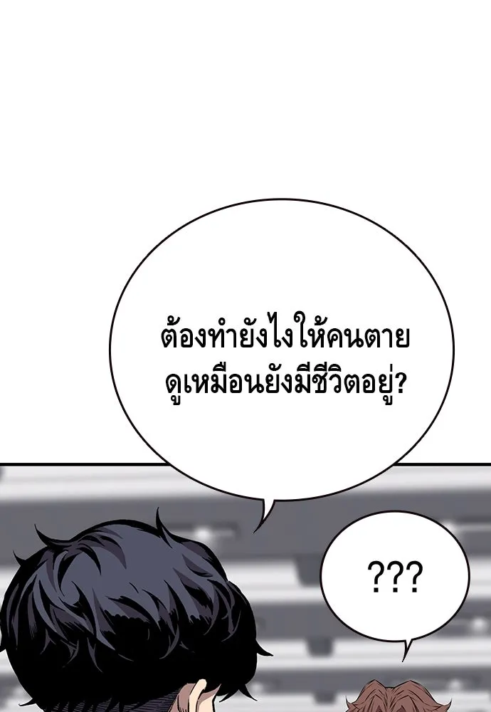 King Game ตอนที่ 43 ฉันจะฆ่ามันให้หมด รูปที่ 29