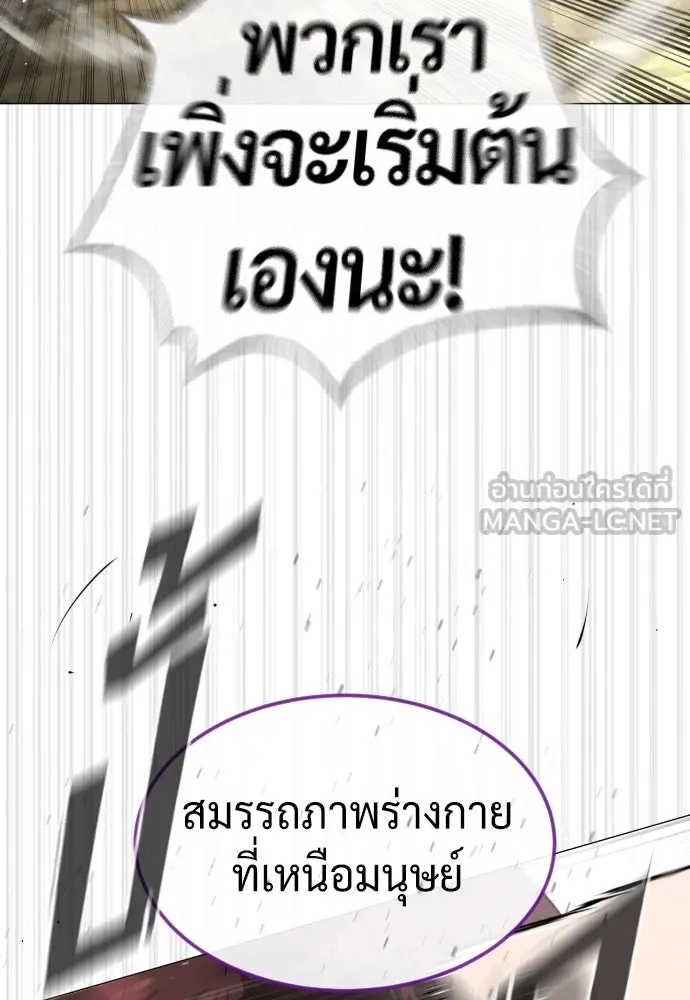 นักฆ่าย้อนวัย ตอนที่ 57 รูปที่ 147